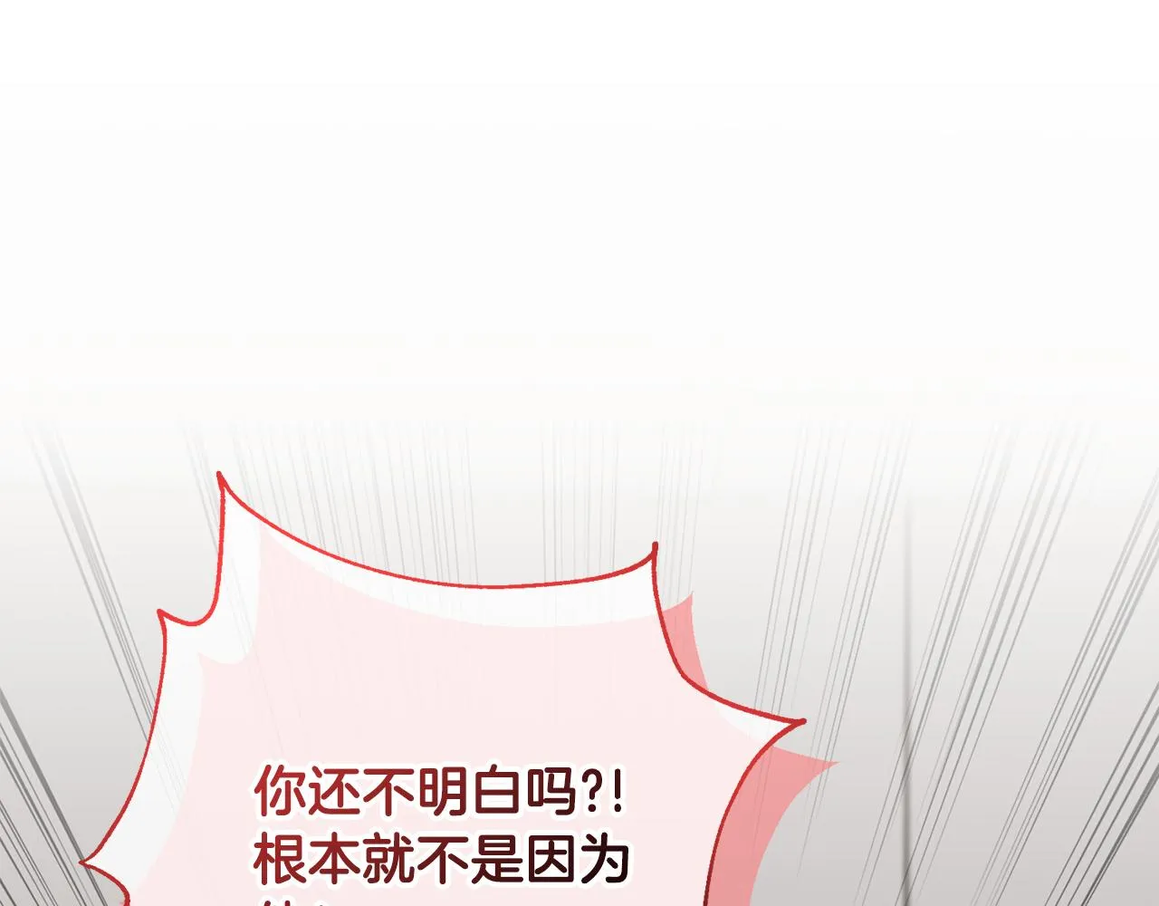第81话 我們重新開始吧 第27页