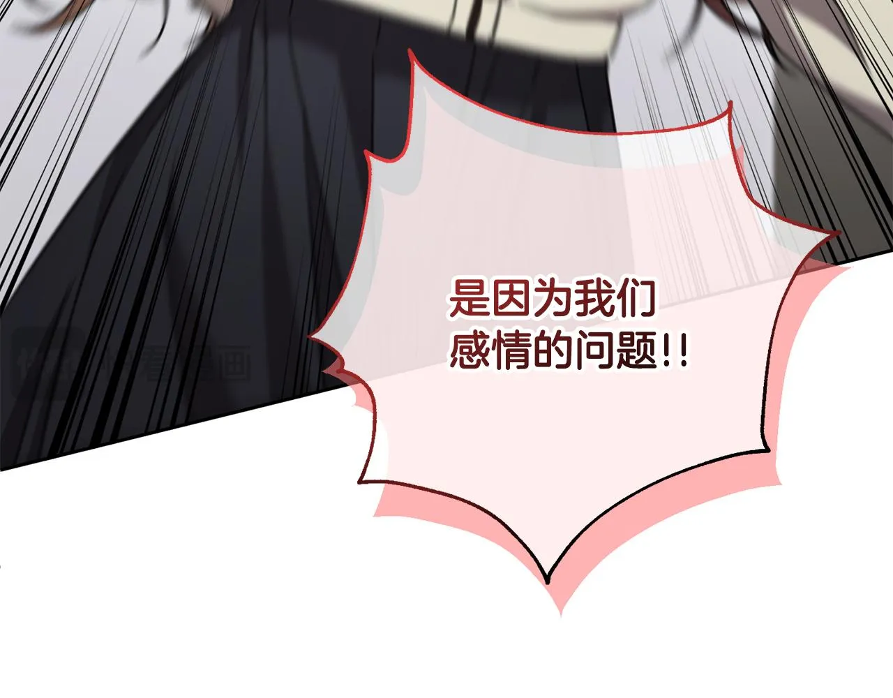 第81话 我們重新開始吧 第30页