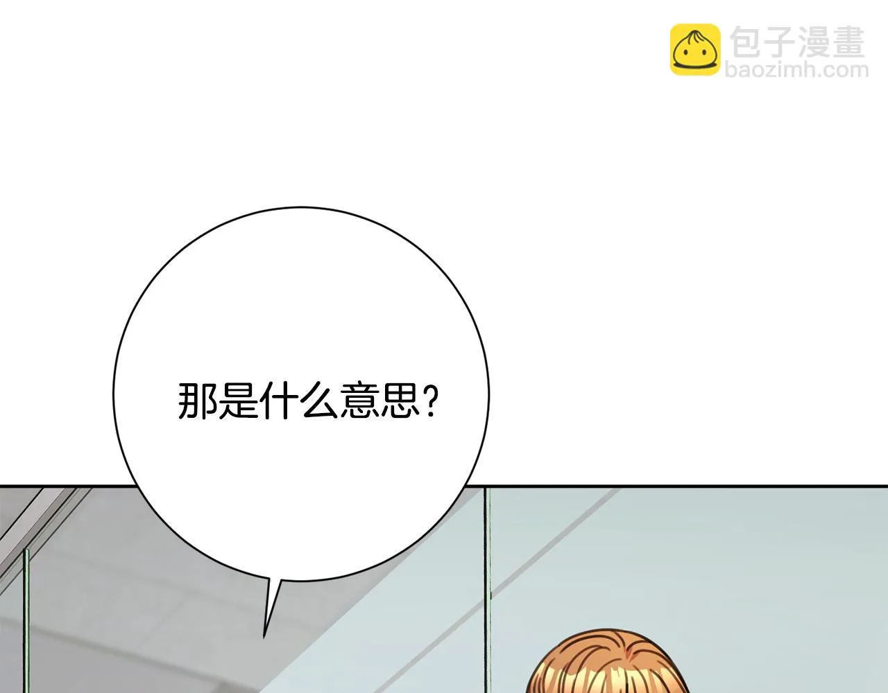 第81话 我們重新開始吧 第32页