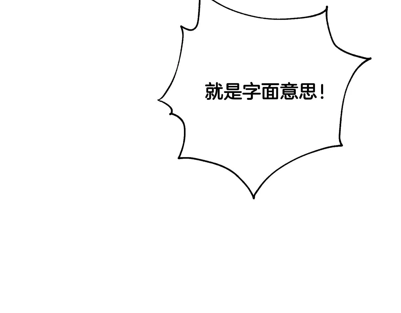 第81话 我們重新開始吧 第34页