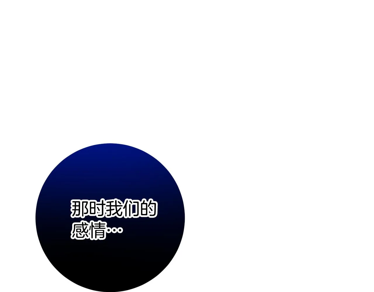 第81话 我們重新開始吧 第35页