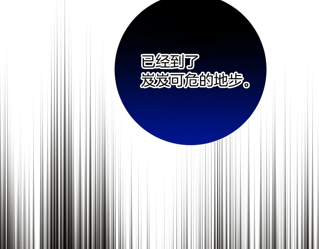 第81话 我們重新開始吧 第37页