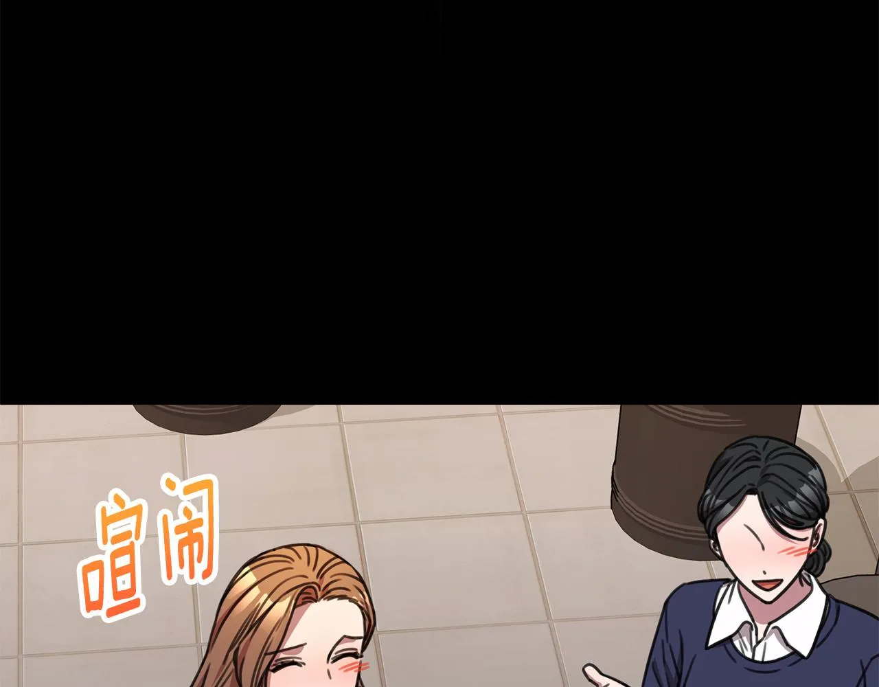 第81话 我們重新開始吧 第40页