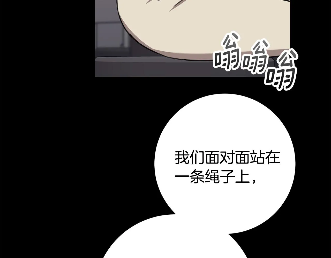 第81话 我們重新開始吧 第44页
