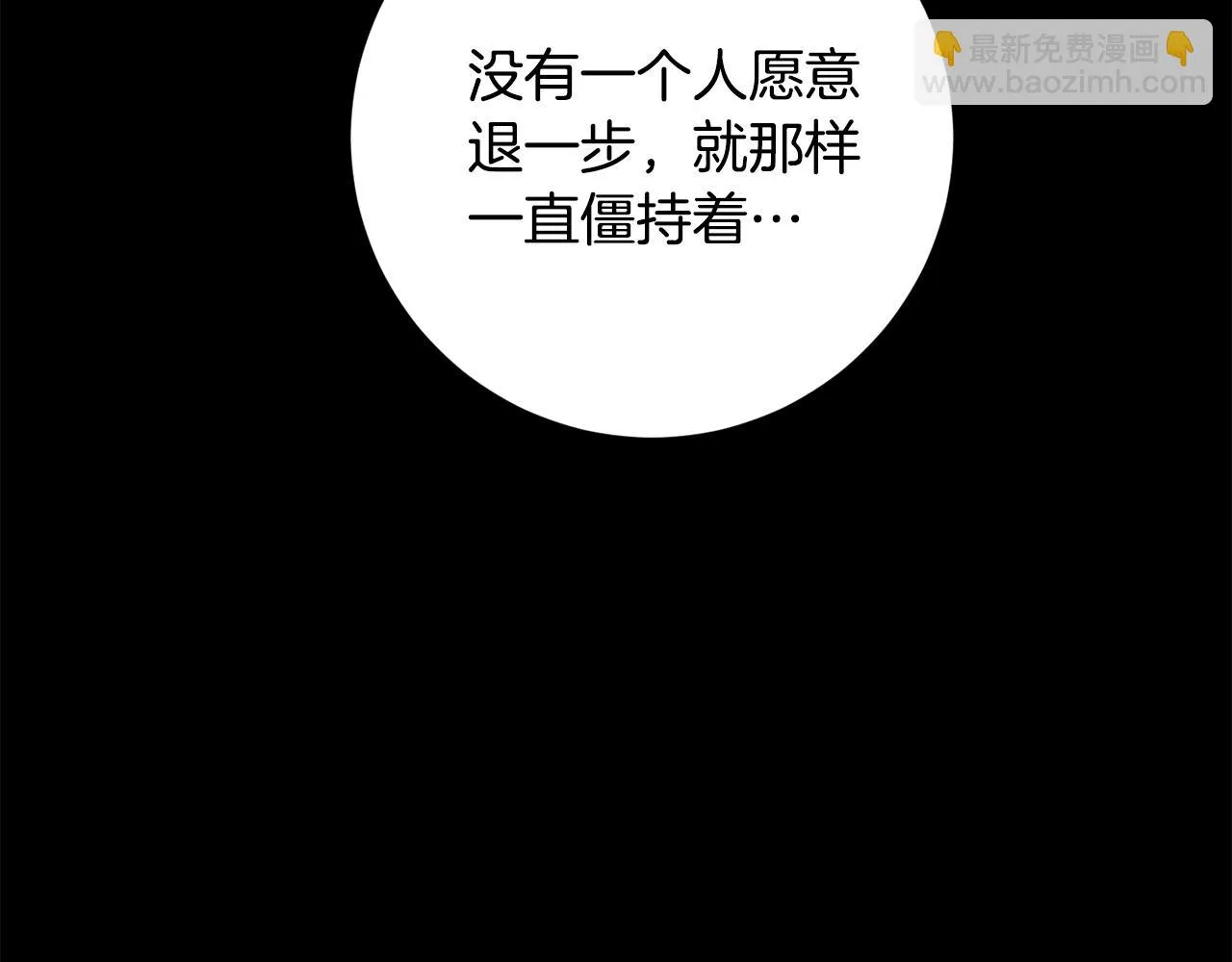 第81话 我們重新開始吧 第45页