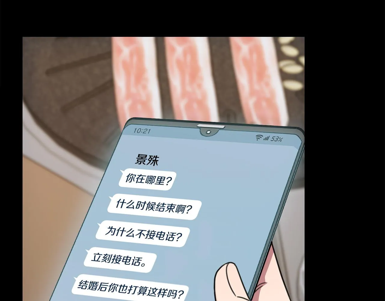 第81话 我們重新開始吧 第46页