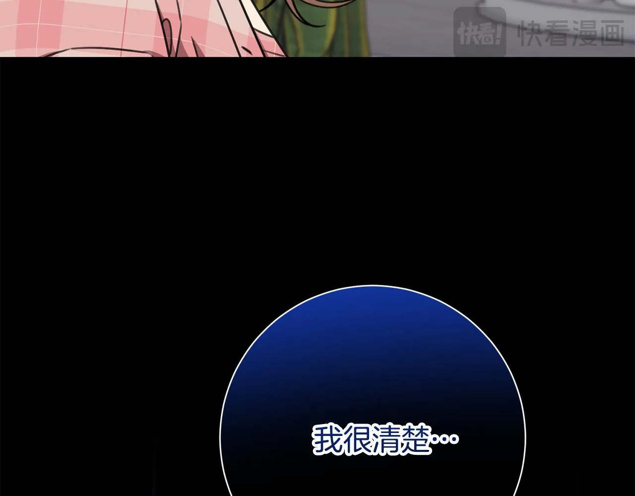 第81话 我們重新開始吧 第51页