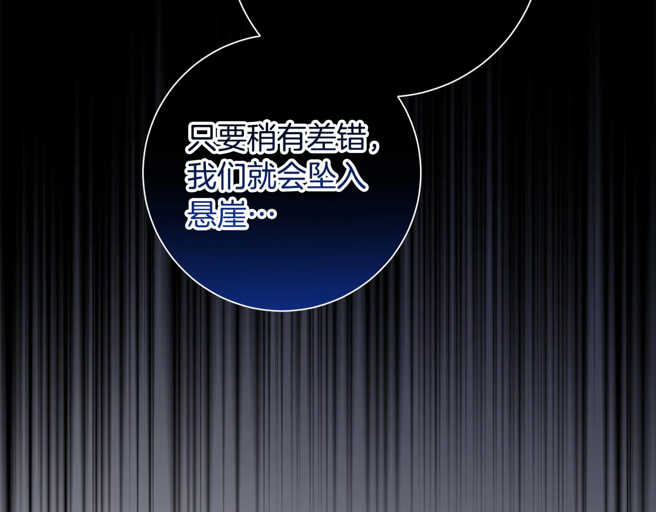 第81话 我們重新開始吧 第52页