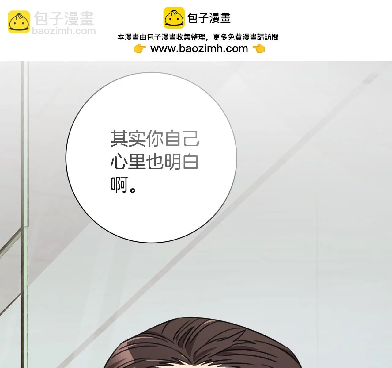 第81话 我們重新開始吧 第54页