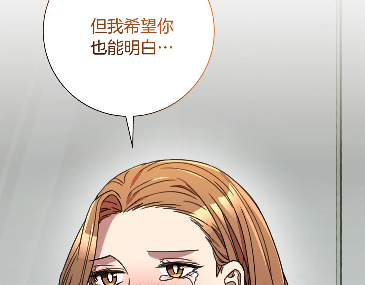 第81话 我們重新開始吧 第71页