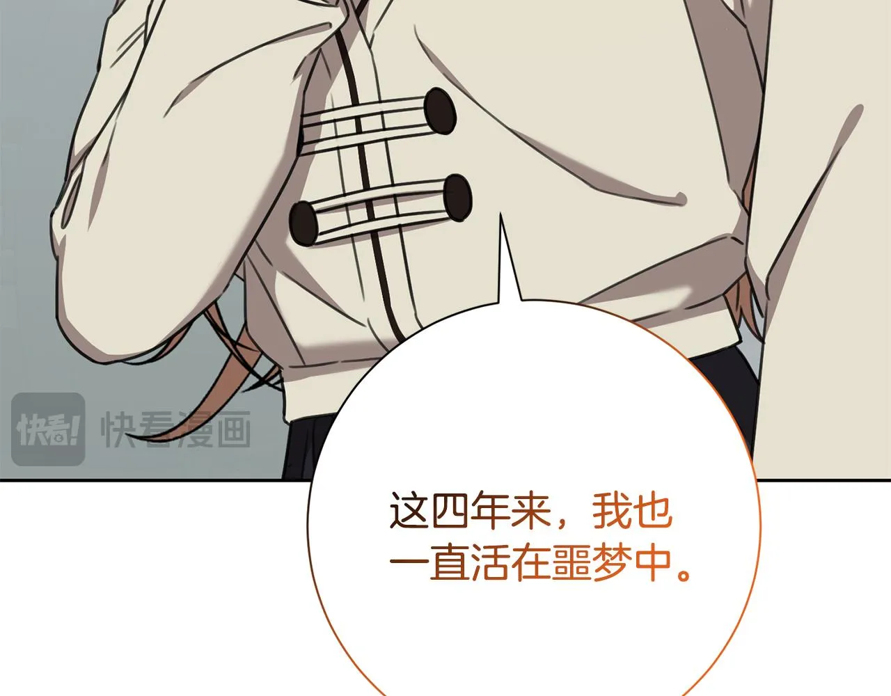 第81话 我們重新開始吧 第73页