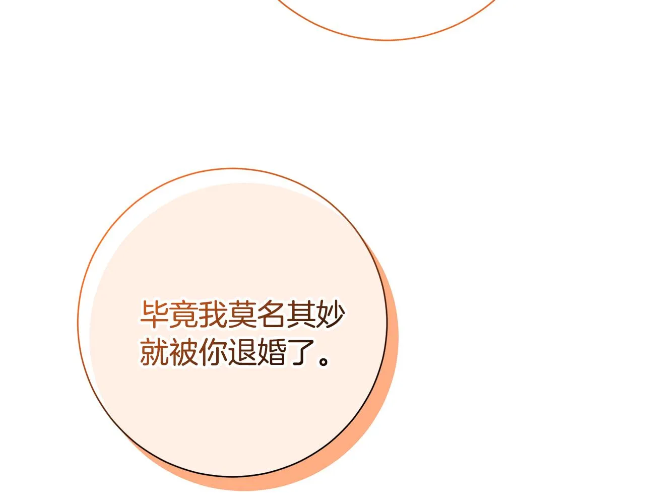 第81话 我們重新開始吧 第74页