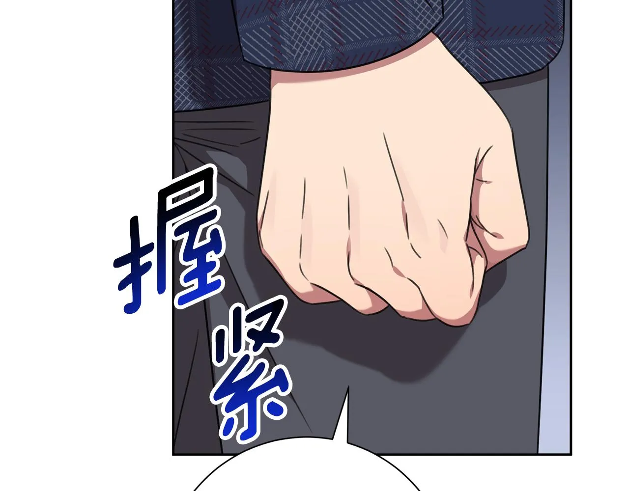 第81话 我們重新開始吧 第81页