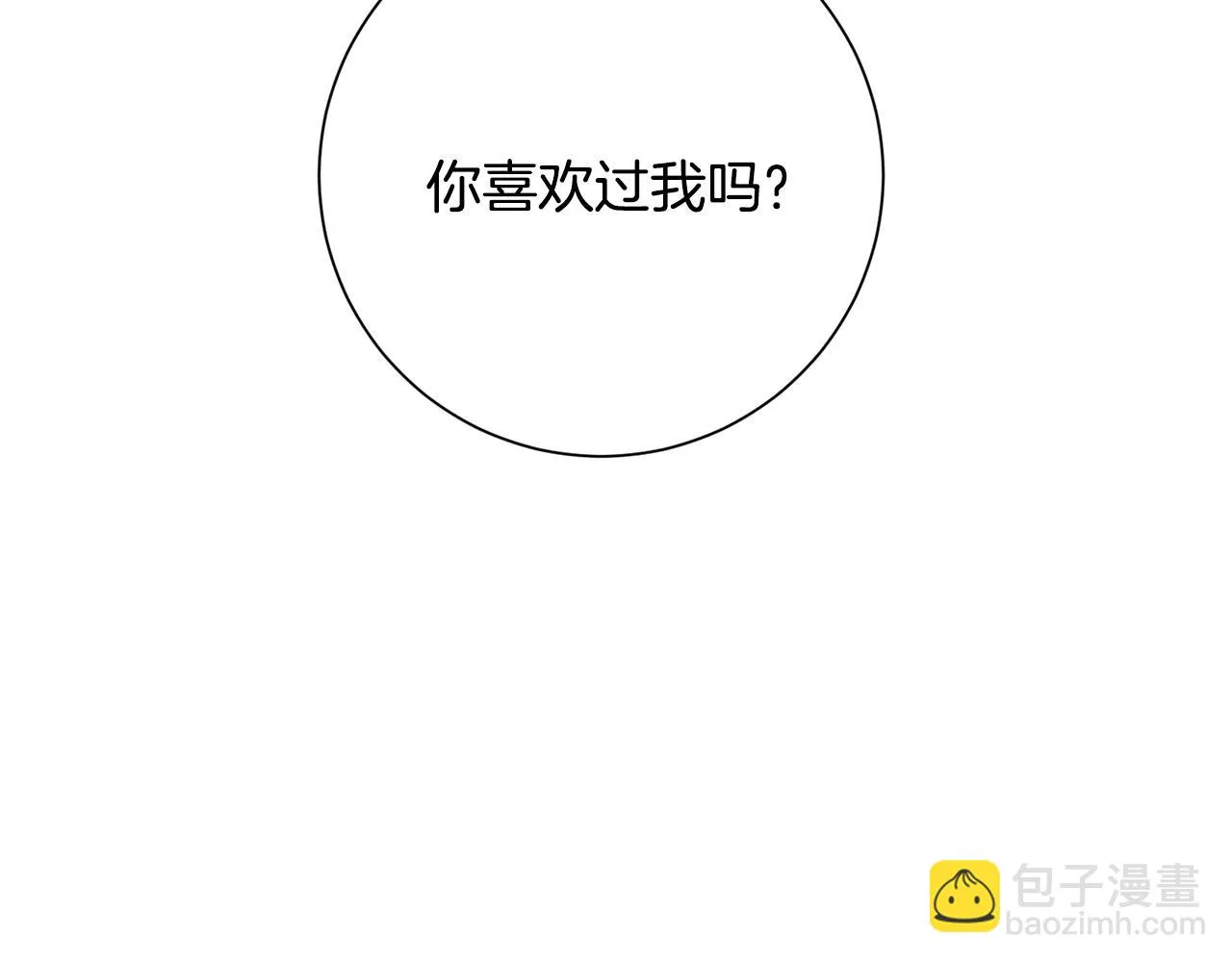第81话 我們重新開始吧 第82页