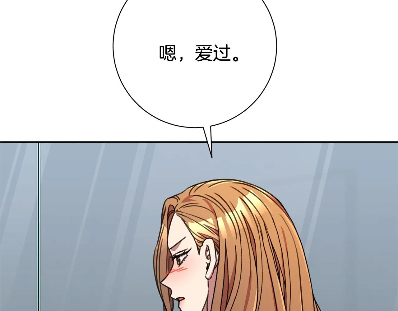 第81话 我們重新開始吧 第87页