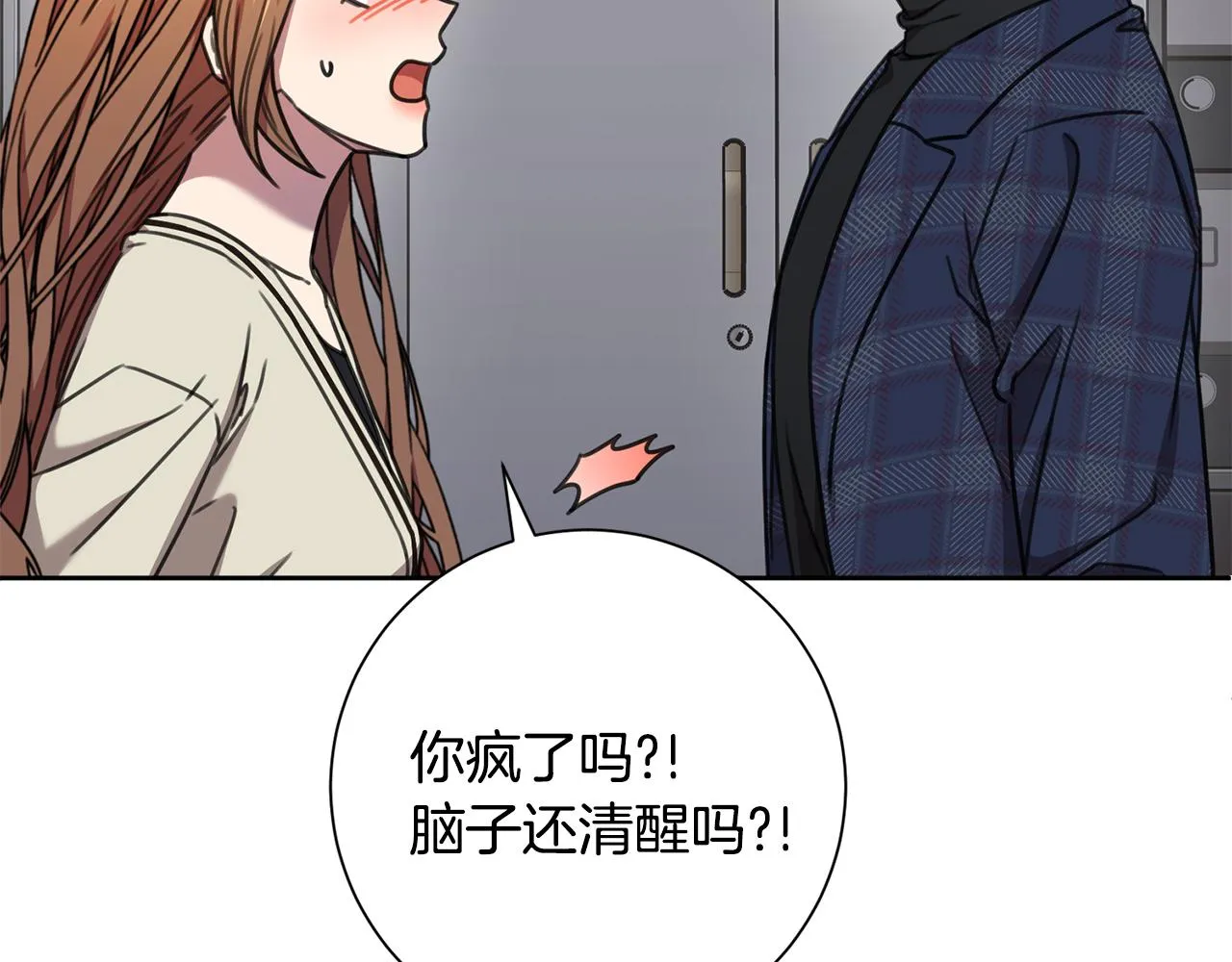 第81话 我們重新開始吧 第103页