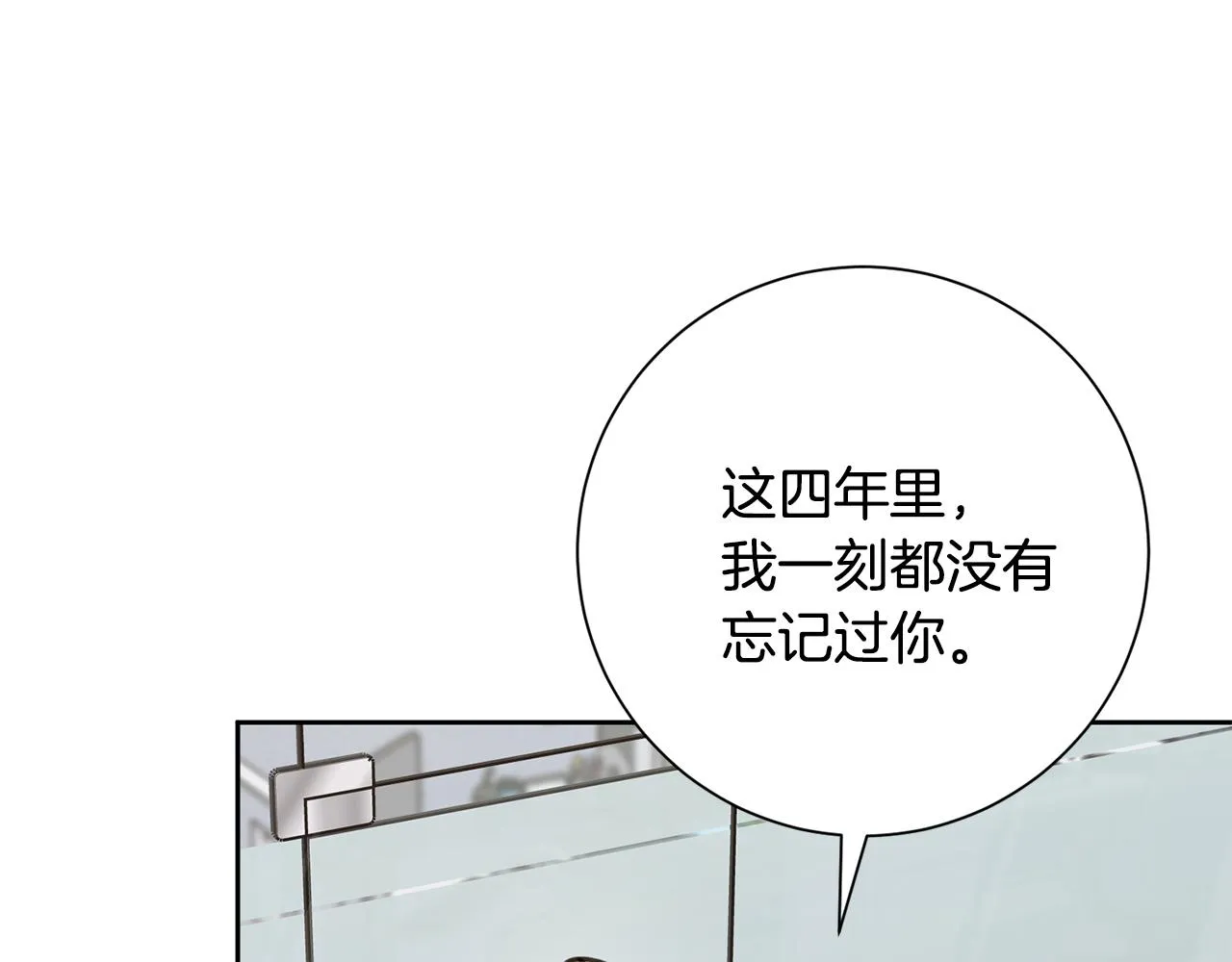 第81话 我們重新開始吧 第105页