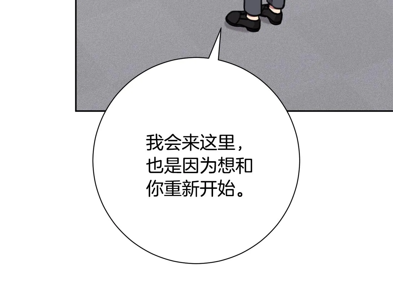 第81话 我們重新開始吧 第107页