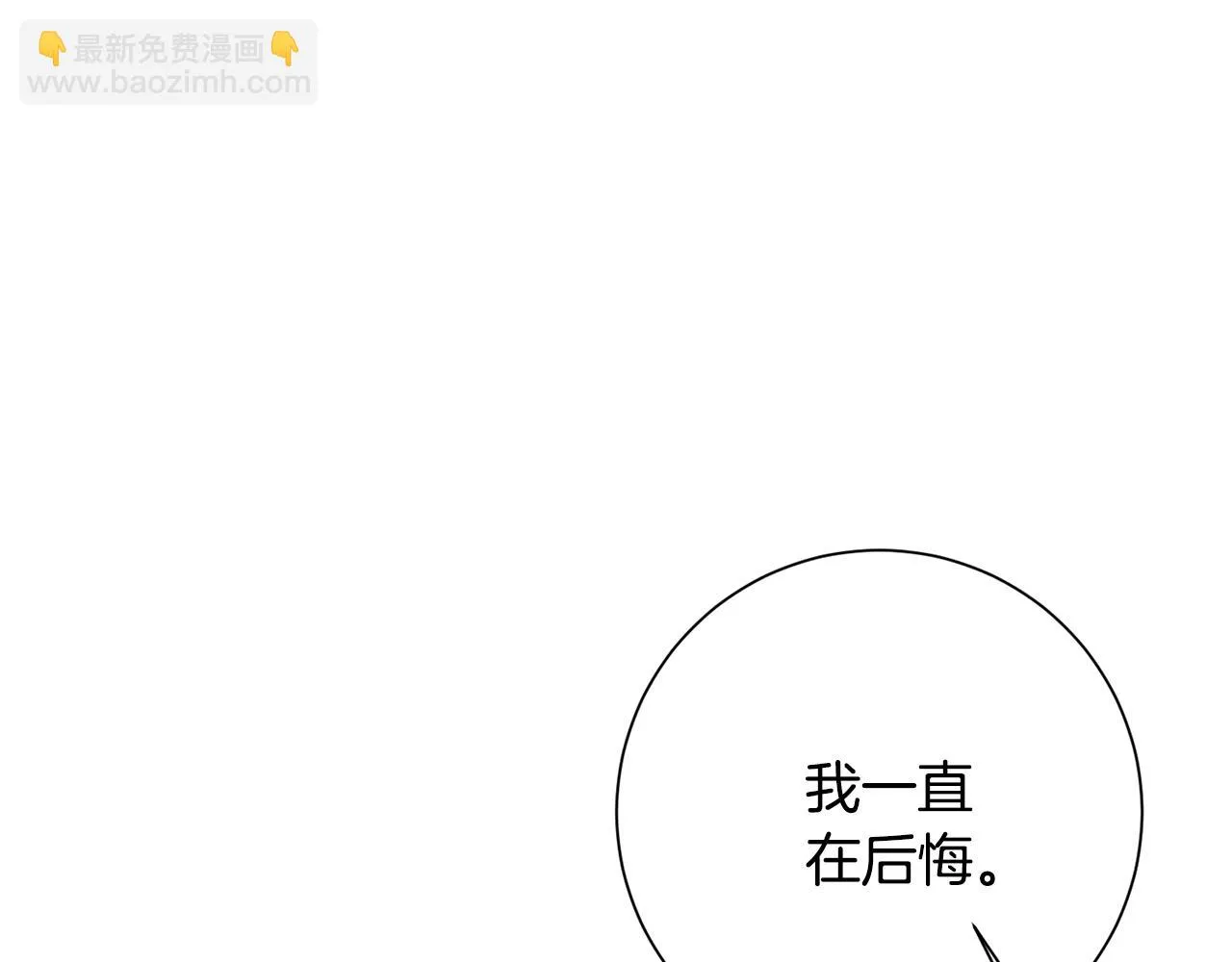 第81话 我們重新開始吧 第108页