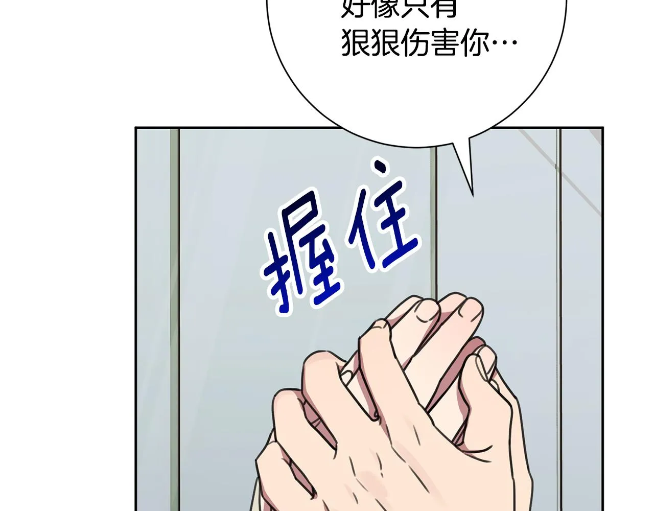 第81话 我們重新開始吧 第112页