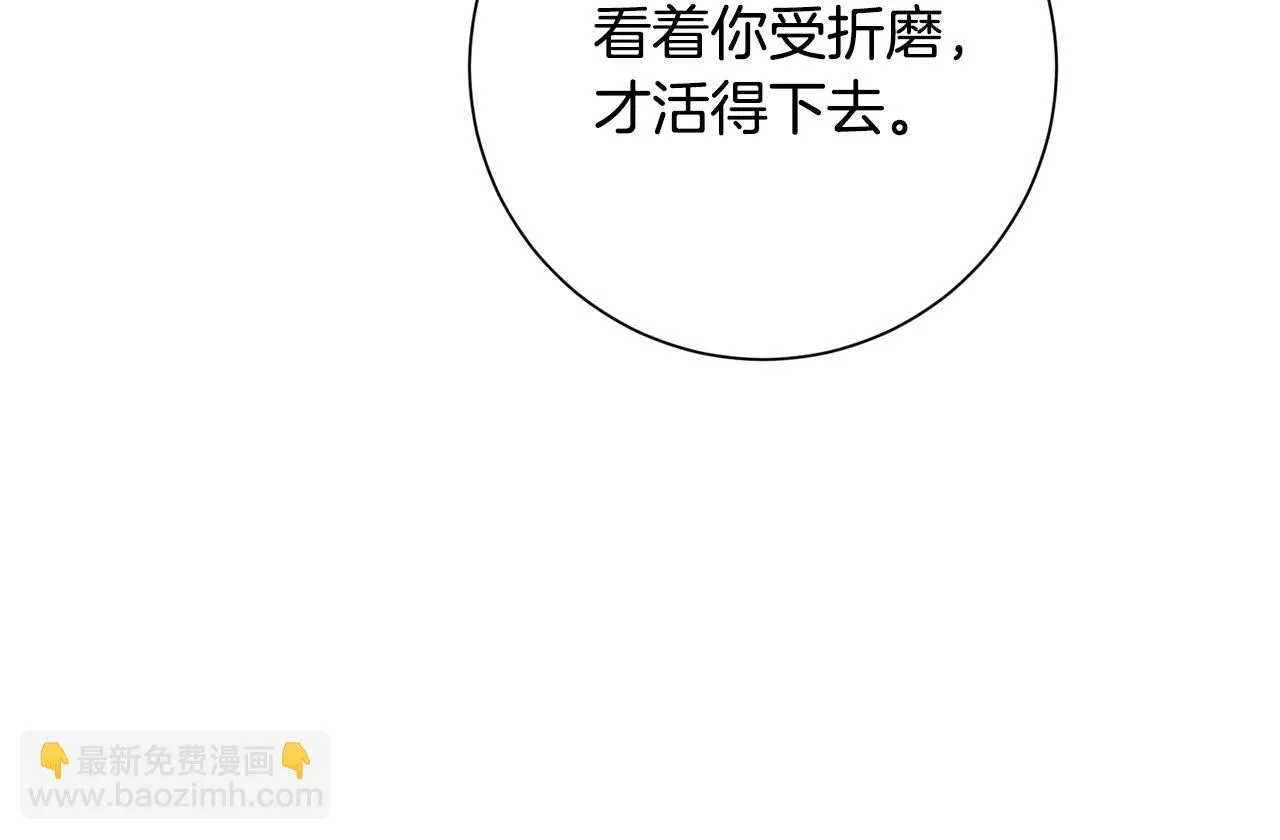 第81话 我們重新開始吧 第114页
