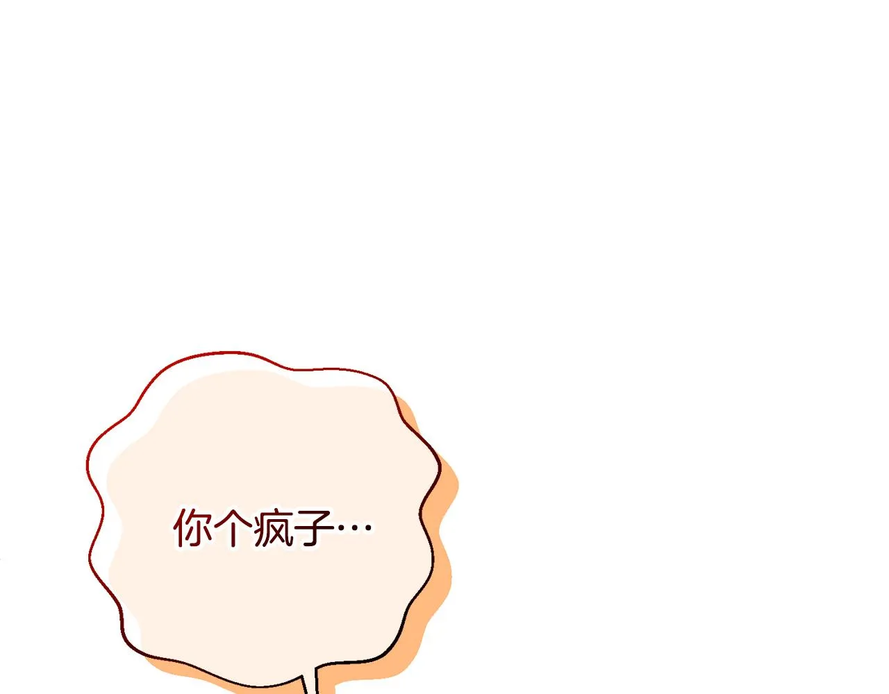 第81话 我們重新開始吧 第115页