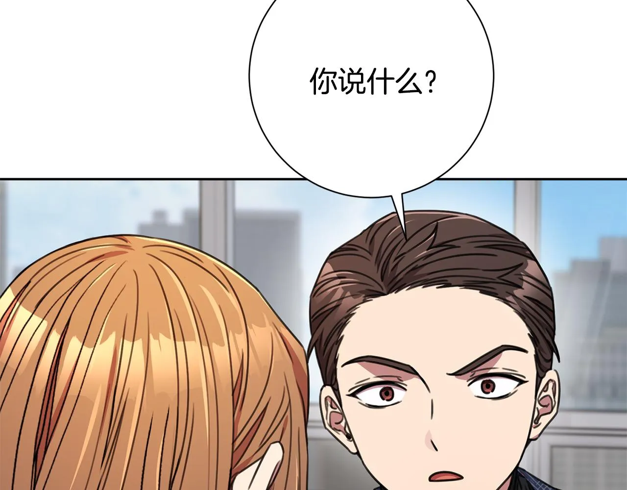 第81话 我們重新開始吧 第118页