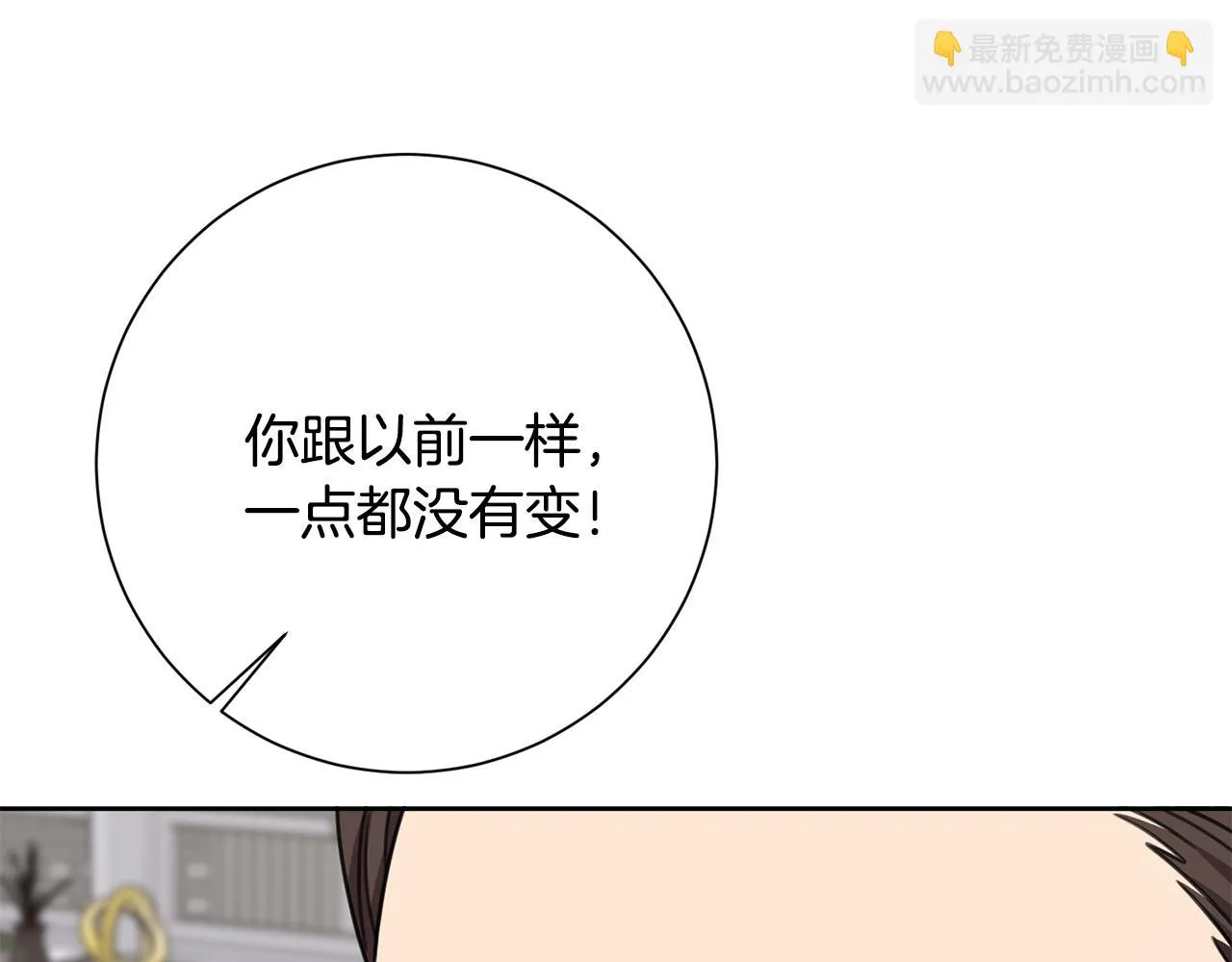 第81话 我們重新開始吧 第121页