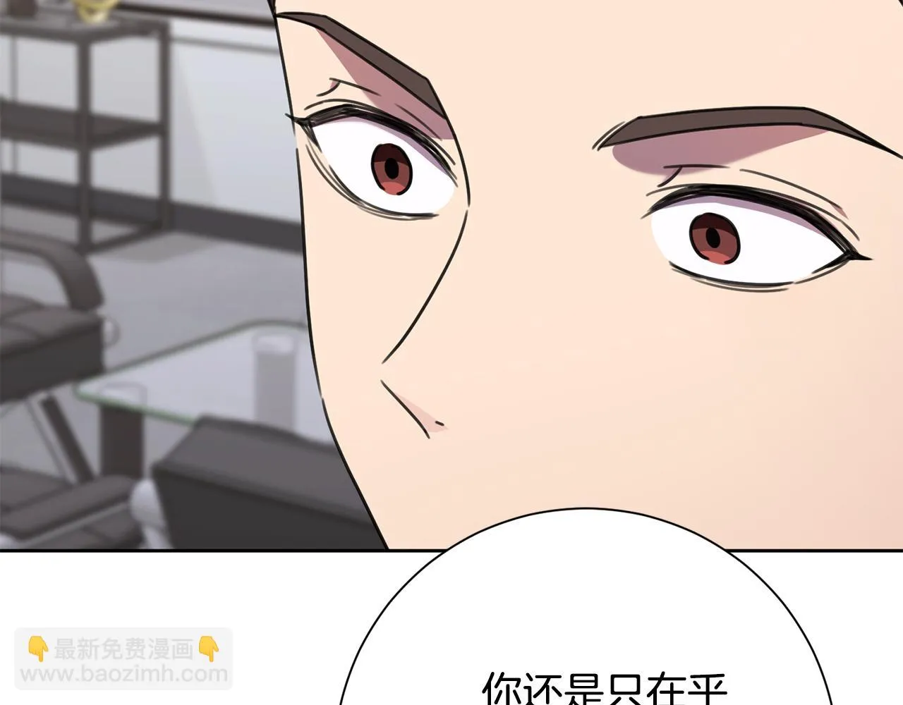 第81话 我們重新開始吧 第122页
