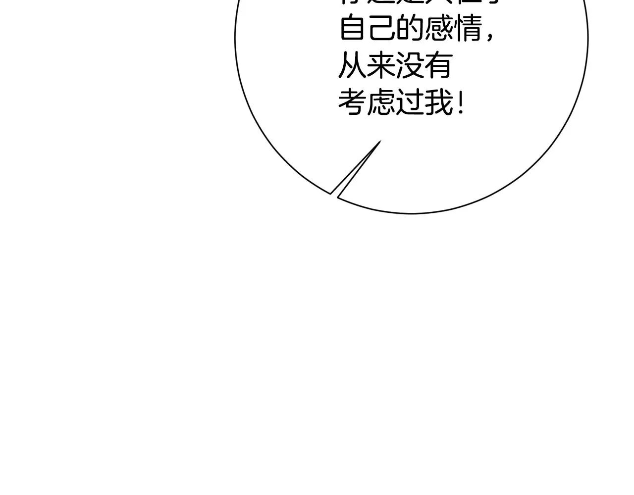第81话 我們重新開始吧 第123页