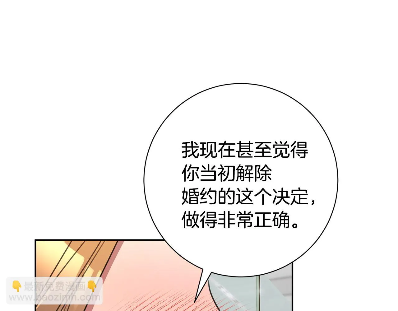 第81话 我們重新開始吧 第124页