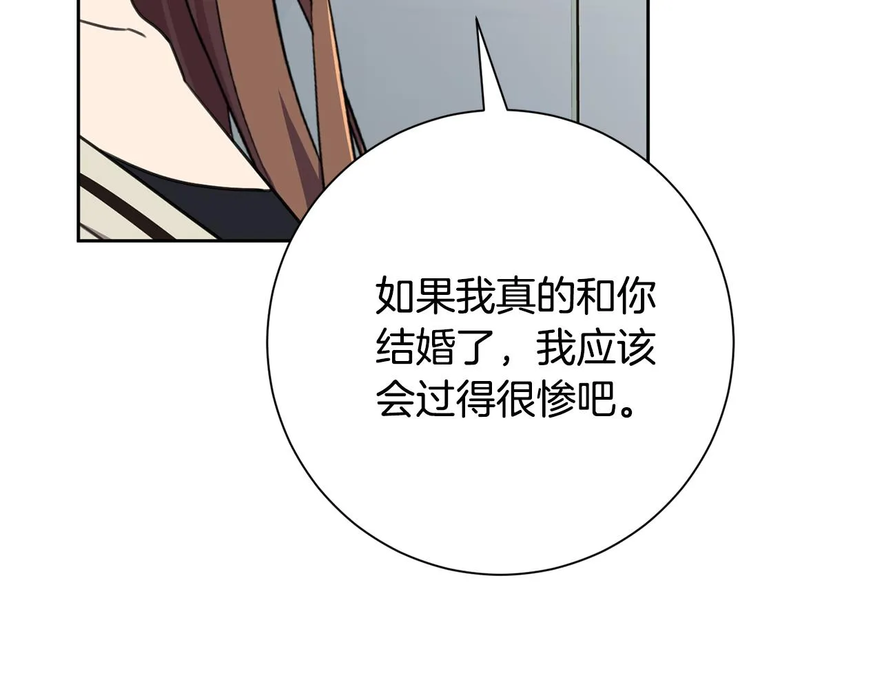 第81话 我們重新開始吧 第126页