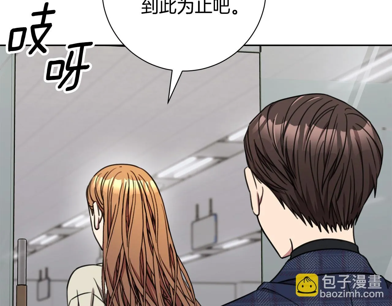 第81话 我們重新開始吧 第128页