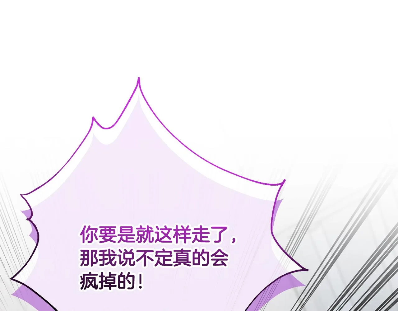 第81话 我們重新開始吧 第131页