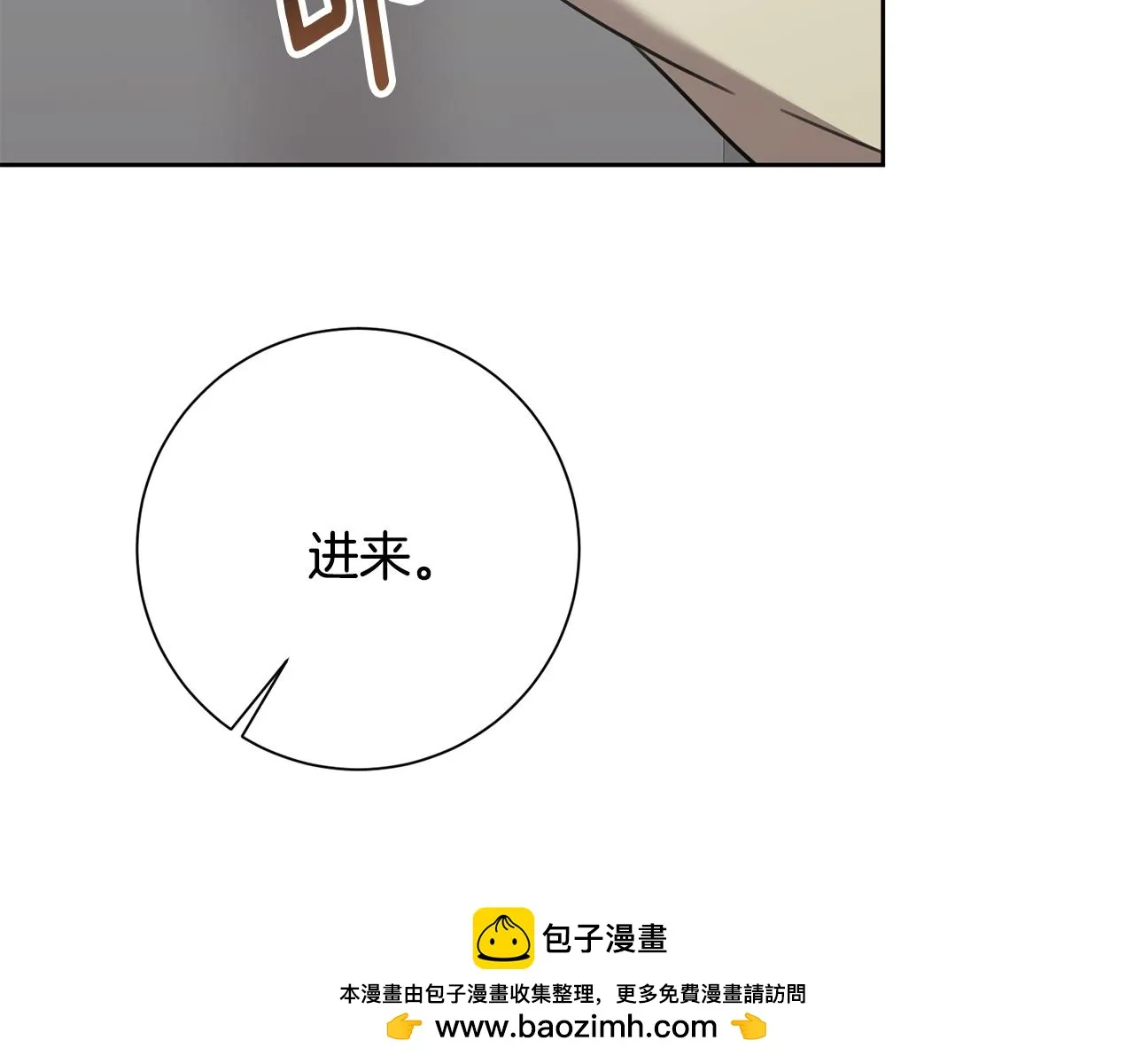 第81话 我們重新開始吧 第150页