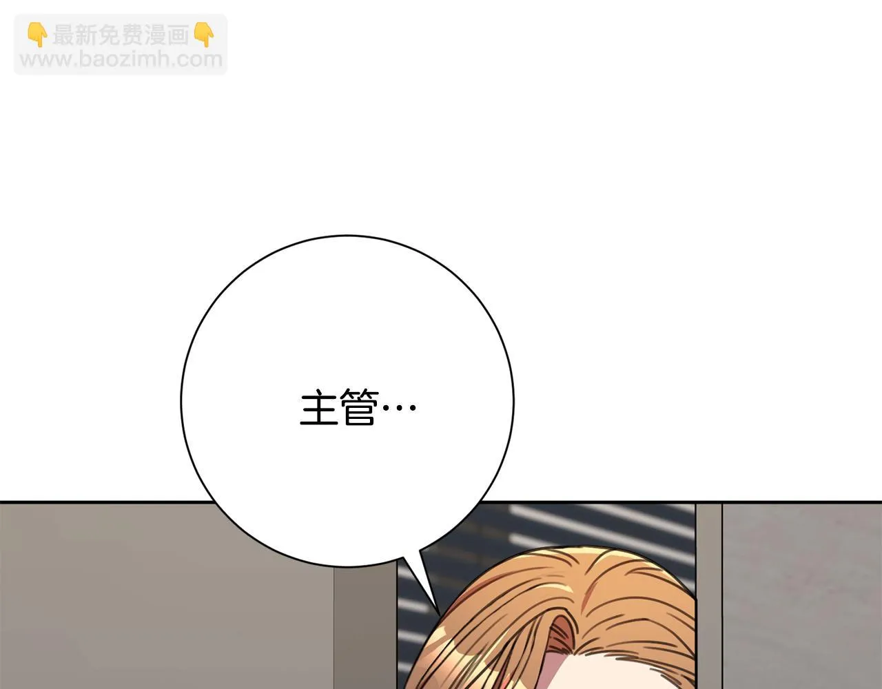 第81话 我們重新開始吧 第152页