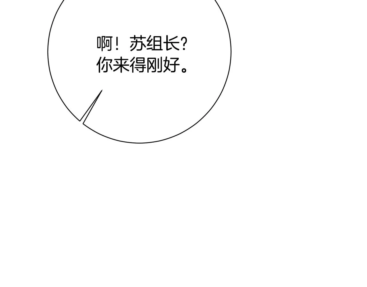 第81话 我們重新開始吧 第154页