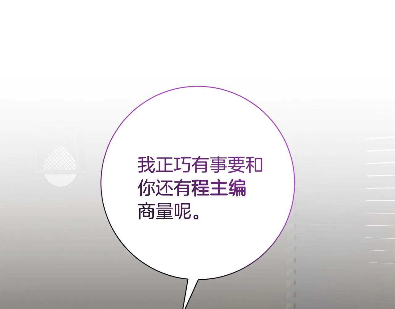 第81话 我們重新開始吧 第155页