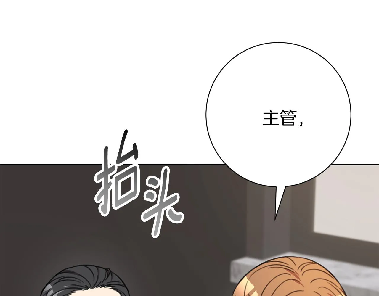 第81话 我們重新開始吧 第164页