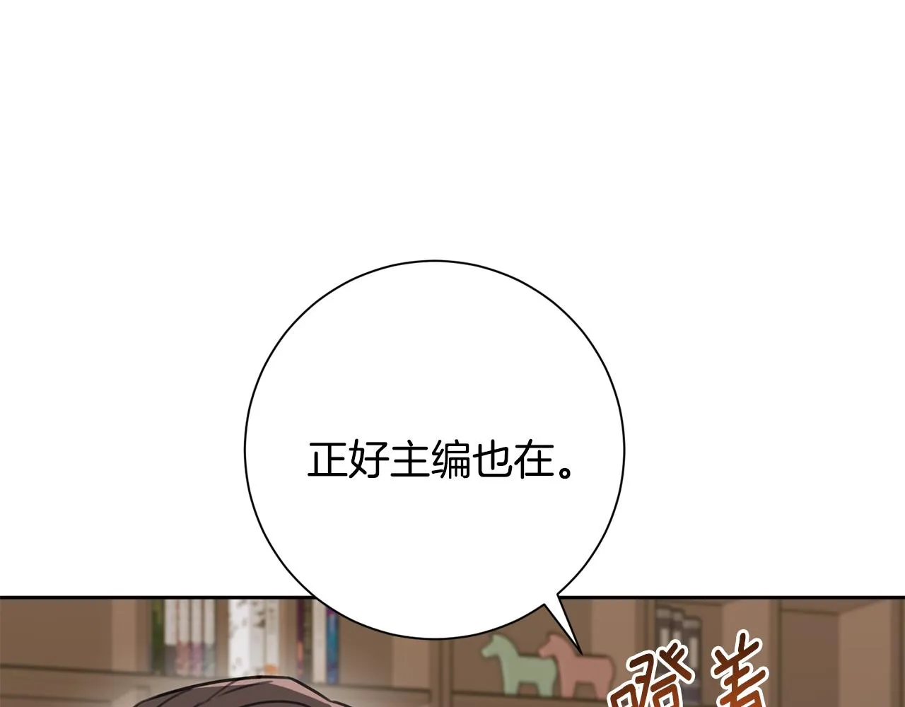 第81话 我們重新開始吧 第168页