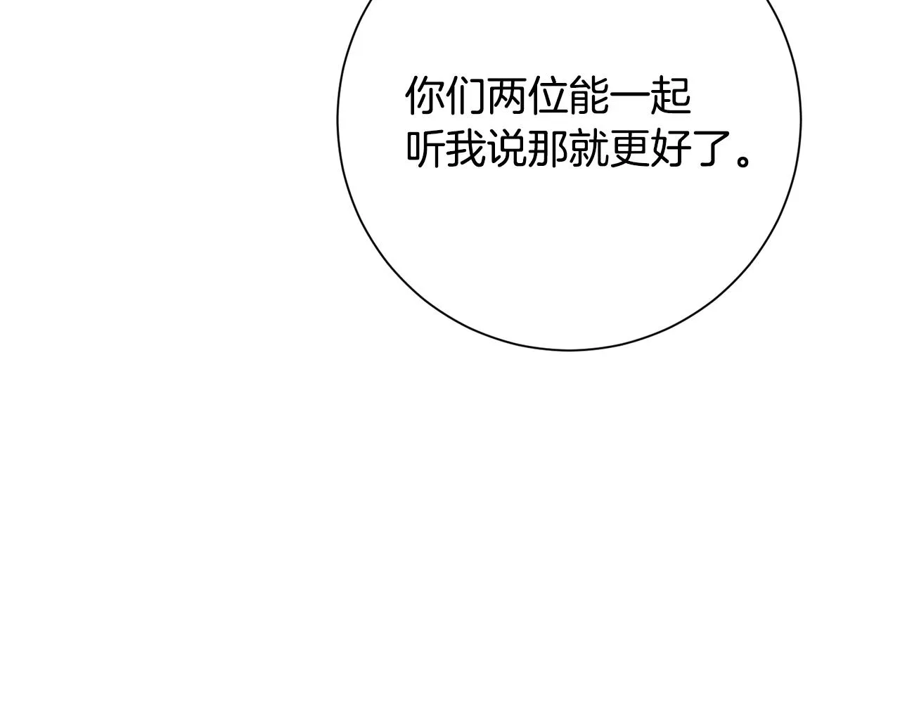第81话 我們重新開始吧 第170页