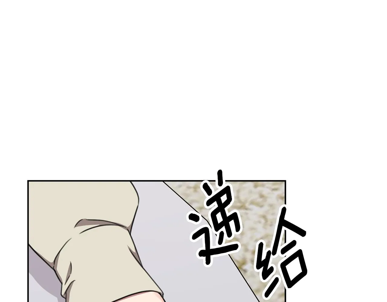 第81话 我們重新開始吧 第171页