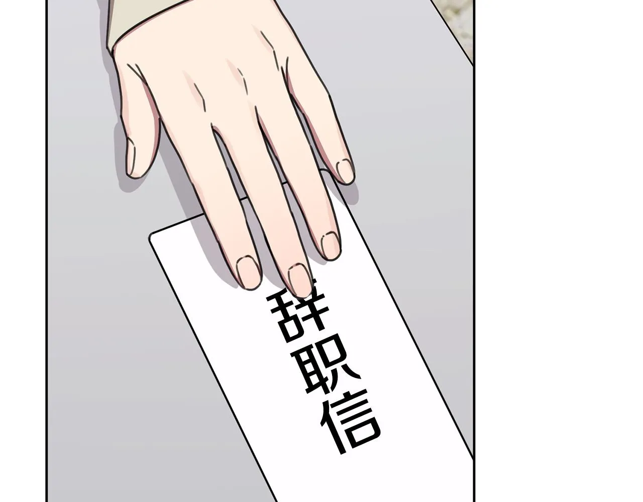 第81话 我們重新開始吧 第172页