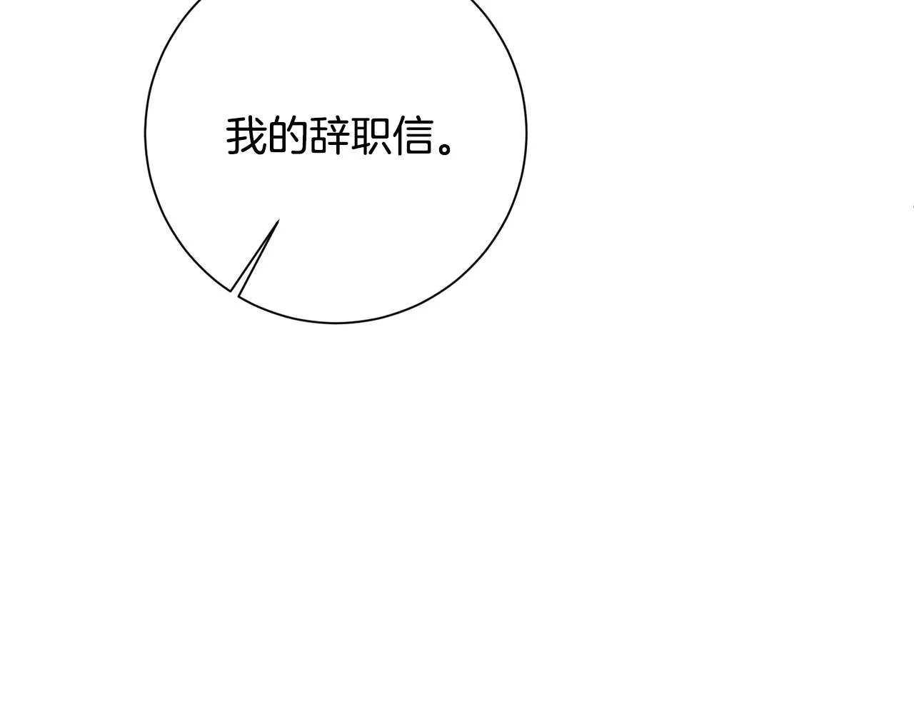 第81话 我們重新開始吧 第176页