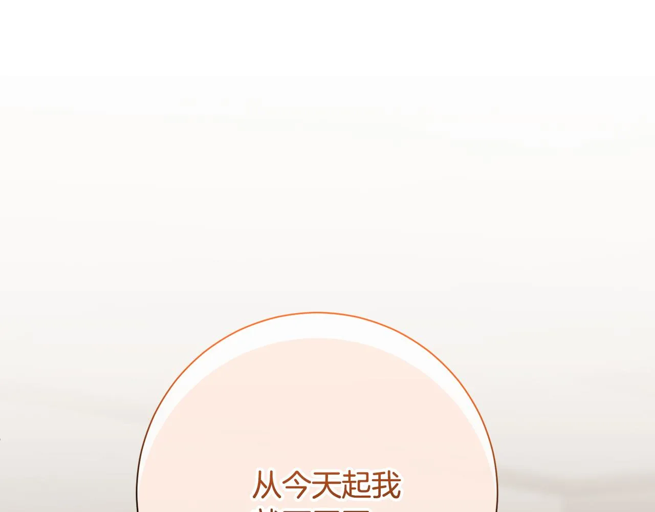第81话 我們重新開始吧 第177页