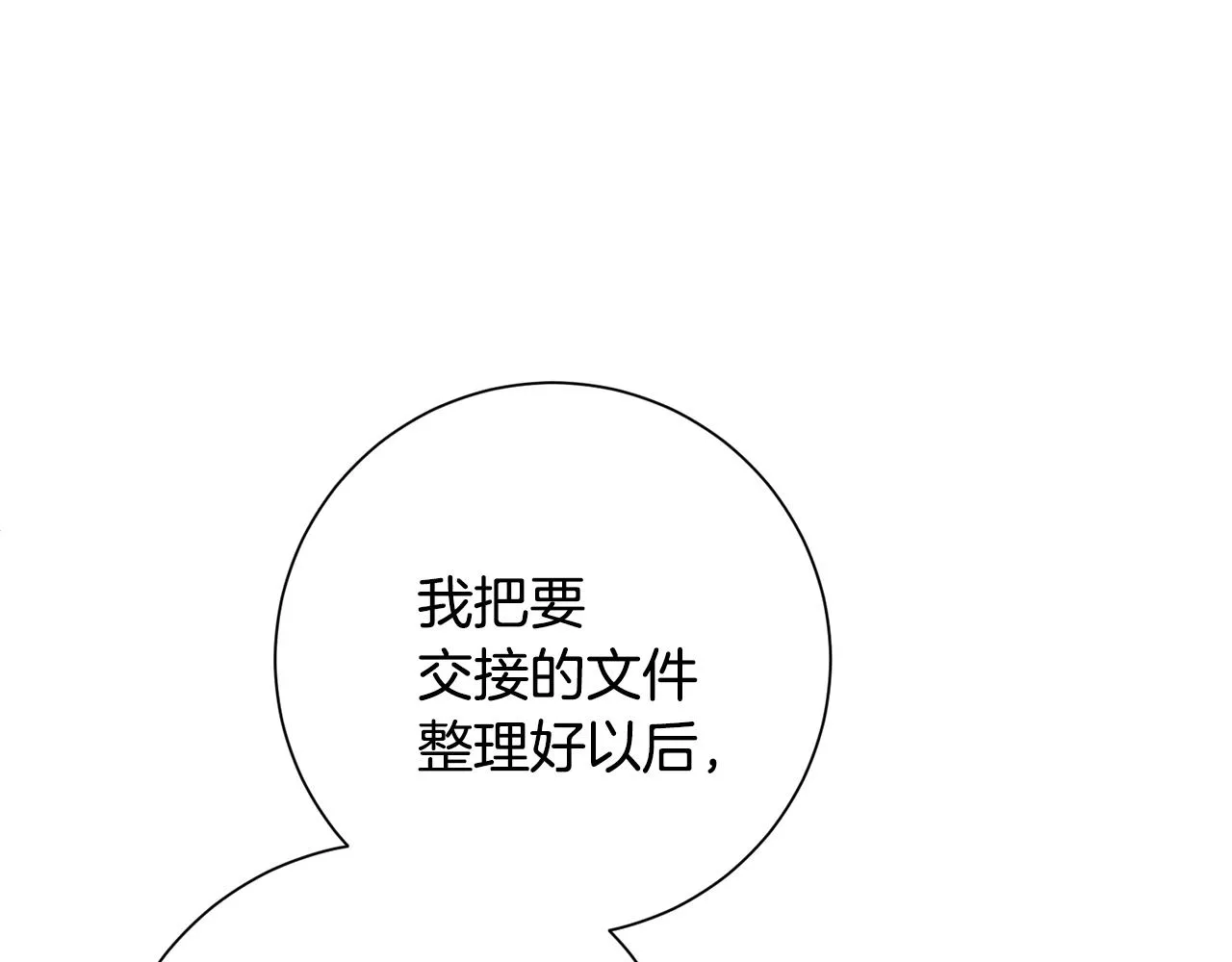 第81话 我們重新開始吧 第182页