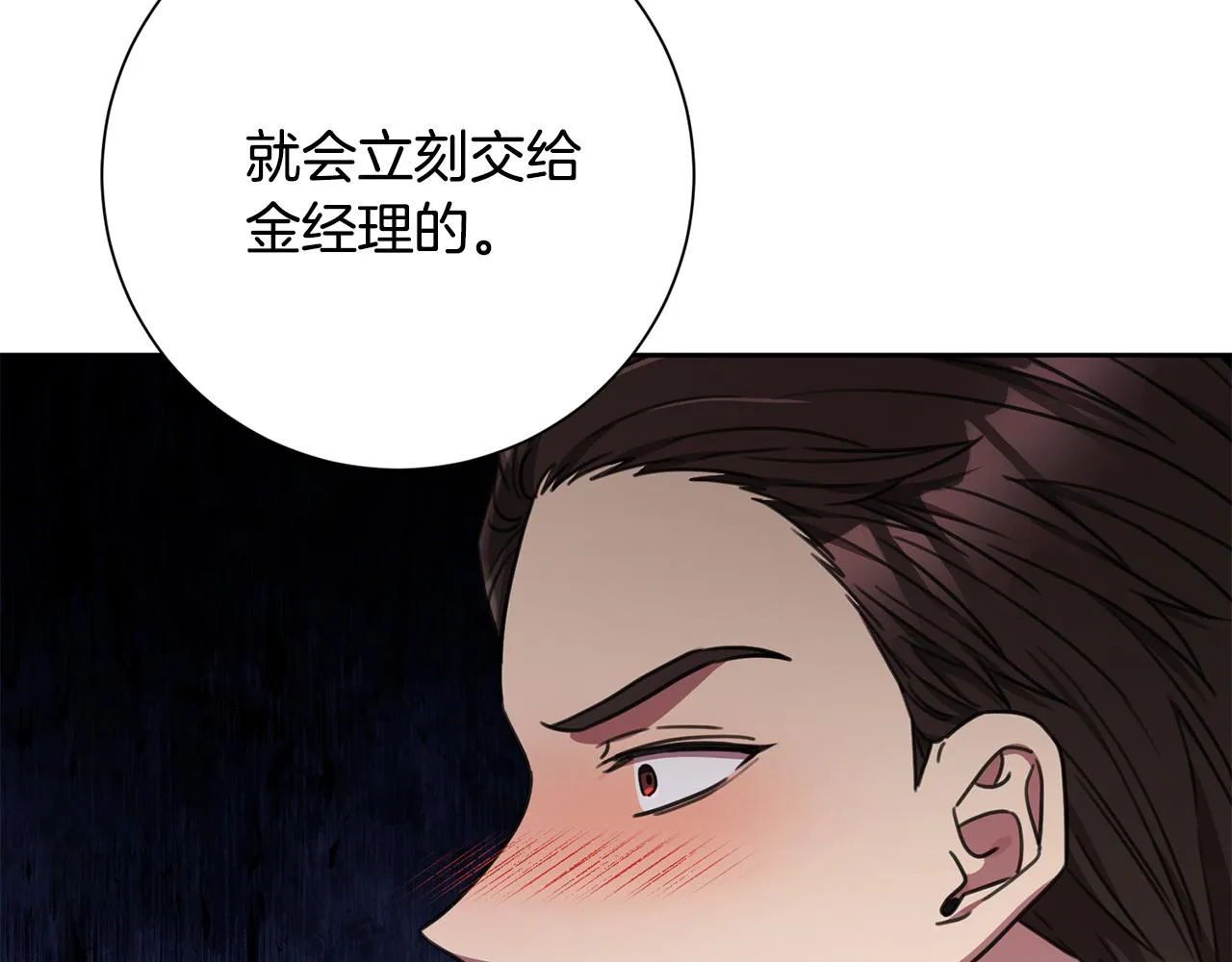 第81话 我們重新開始吧 第183页