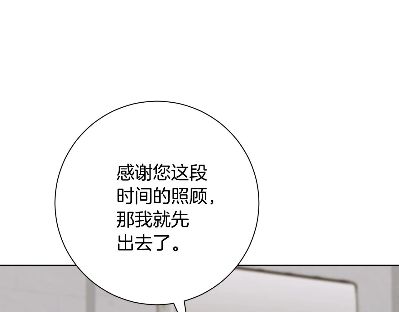 第81话 我們重新開始吧 第186页