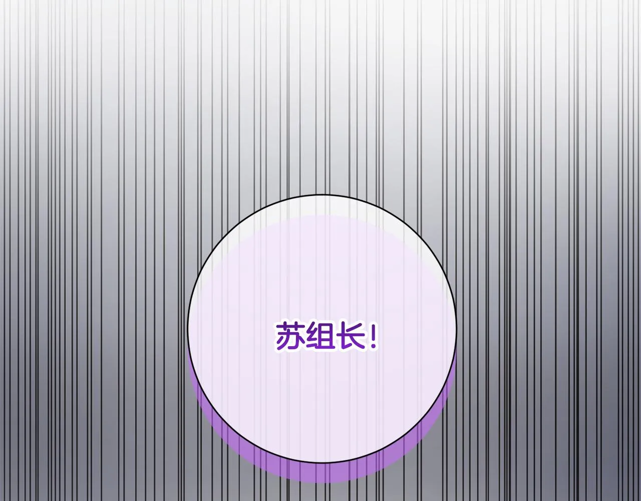 第81话 我們重新開始吧 第192页
