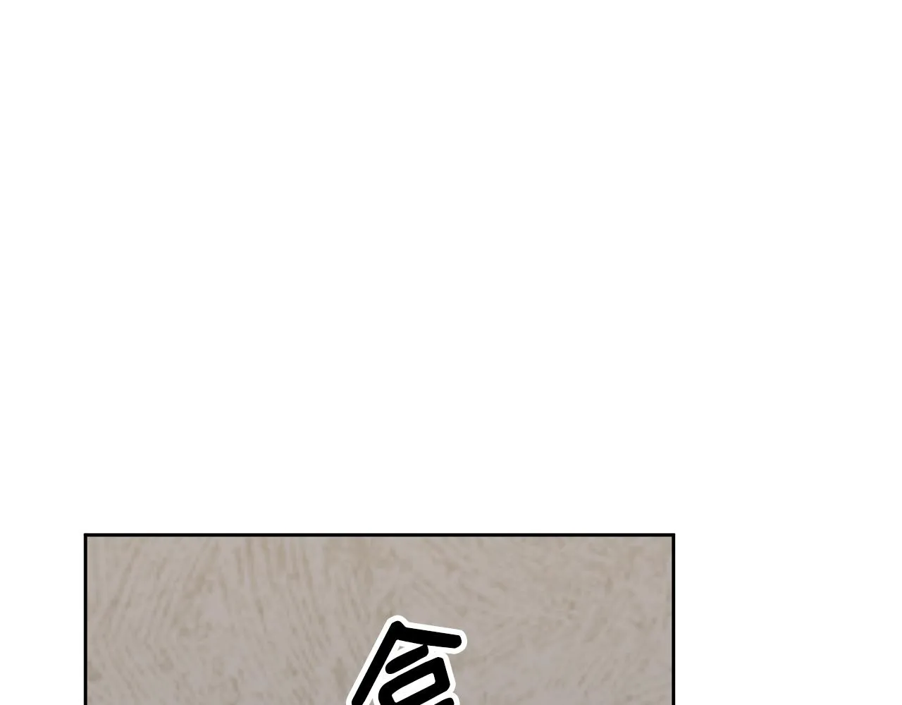 第81话 我們重新開始吧 第196页